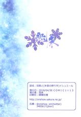 [On-Show (Ishibashi Shingo)] Danchou to Himuro no Shiborite Izmir (Granblue Fantasy) [Digital]-[怨床 (石橋シンゴ)] 団長と氷室の搾り手イシュミール (グランブルーファンタジー) [DL版]