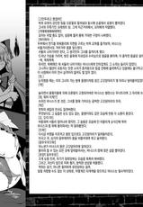 [Daraku Jiko Chousa Iinkai (Sch-mit)] Daraku no Mokusei | Corruption in Jupiter (Bishoujo Senshi Sailor Moon) [Korean] [MMG] [Digital]-[堕落事故調査委員会 (シューミット)] 堕落の木星 (美少女戦士セーラームーン) [韓国翻訳] [DL版]