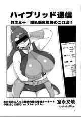 (COMIC1☆13) [Hybrid Jimushitsu (Muronaga Chaashuu)] Hybrid Tsuushin Vol. 30 (Dragon Quest XI)-(COMIC1☆13) [ハイブリッド事務室 (室永叉焼)] ハイブリッド通信vol.30 (ドラゴンクエストXI)