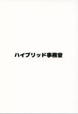 (COMIC1☆13) [Hybrid Jimushitsu (Muronaga Chaashuu)] Hybrid Tsuushin Vol. 30 (Dragon Quest XI)-(COMIC1☆13) [ハイブリッド事務室 (室永叉焼)] ハイブリッド通信vol.30 (ドラゴンクエストXI)