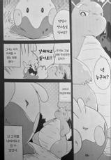 (C85) [Kemononokoshikake (Azuma Minatu)] Nume Ryuu (Pokémon X and Y) [Korean]-(C85) [けもののこしかけ (東みなつ)] ぬめりゅう (ポケットモンスター XY) [[韓国翻訳]]