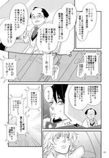 (C93) [Isshou ni Ichido! (Mokkori)] T&B Re-CRUSH!4 (TIGER & BUNNY)-(C93) [一生に一度! (もっこり)] T&B Re-CRUSH!4 (TIGER & BUNNY)