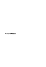 (The Hero Show Haru 21) [5UP (Tanba KUROmame)] Komochi Yamome Shokugyou Hero Kaburagi T Toratouru Doushitan desu? Toratouru-san (TIGER & BUNNY)-(ザ・ヒーローショウHARU21) [5UP (丹波KURO豆)] 子持ちやもめ職業ヒーロー鏑木・T・虎徹 どうしたんです?虎徹さん (TIGER & BUNNY)