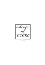 (C92) [Asteroid (Manao)] Ichiryu no Otoko (Yuri!!! on ICE)-(C92) [アステロイド (まなお)] 一流の男 (ユーリ!!! on ICE)
