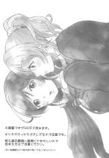 (C89) [Mushiyaki!! (Kanbayashi Makoto)] Unbalance Emotional Heart (Love Live!)-(C89) [むしやき!! (上林眞)] アンバランスエモーショナルハート (ラブライブ!)