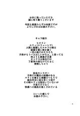 (COMITIA111) [Search-Light (Risei)] Hitozuma Elf x Youchuu Haramase Kaizou Ochi-(コミティア111) [サーチライト (李星)] 人妻エルフ×幼虫 孕ませ改造堕ち