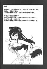 (Reitaisai 15) [Animal Passion (Yude Pea)] Wolf Pleasure (Touhou Project)-(例大祭15) [Animal Passion (茹でピー)] ウルフプレジャー (東方Project)