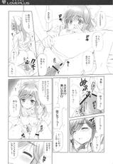 (C77) [QP:flapper (Sakura Koharu, Ohara Tometa)] QPchick 16 Kiss ga Shitakute Shouganai! (Love Plus)-(C77) [QP:flapper (さくら小春、小原トメ太)] QPchick 16 キスがしたくてしょうがないっ! (ラブプラス)