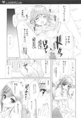 (C77) [QP:flapper (Sakura Koharu, Ohara Tometa)] QPchick 16 Kiss ga Shitakute Shouganai! (Love Plus)-(C77) [QP:flapper (さくら小春、小原トメ太)] QPchick 16 キスがしたくてしょうがないっ! (ラブプラス)