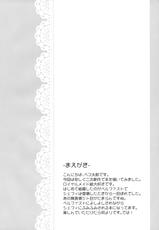 (COMIC1☆13) [Hobukuro! (Bekotarou)] Gohoushi no Itashikata. (Azur Lane)-(COMIC1☆13) [ほおぶくろっ! (ベコ太郎)] ご奉仕のいたしかた。 (アズールレーン)