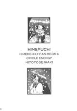 [Circle ENERGY (Imaki Hitotose)] Hime Puchi (Hyper Anna) [2004-01-20]-[サークルENERGY (新春夏秋冬)] 姫ぷち (ハイパーあんな) [2004年1月20日]