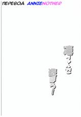 (COMIC1☆10) [Shiromitsuya (Shiromitsu Suzaku)] Rin-chan de Asobou! | Playing with Rin-chan! (Love Live!) [Russian] [AnnieNnother]-(COMIC1☆10) [しろみつ屋 (しろみつスザク)] 凛ちゃんで遊ぼう! (ラブライブ!) [ロシア翻訳]