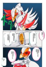 [Light Rate Port Pink] Black Swan Aku no Kokuin Arai (Gatchaman) [Chinese]-[ライト・レイト・ポート・ピンク] ブラックスワン悪の刻印洗脳 (科学忍者隊ガッチャマン) [中国翻訳]