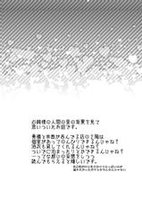 [Hyappo Hissatsu (Nodoka)] Horoyoi Yukata YuuWrig to Icha Love (Touhou Project) [Digital]-[百歩必殺 (長閑)] ほろ酔い浴衣幽リグといちゃらぶ (東方Project) [DL版]