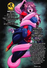 (COMIC1☆13) [BOBCATERS (Hamon Ai)] Droid Blade (Dragon Ball FighterZ)-(COMIC1☆13) [BOBCATERS (波紋愛)] Droid Blade (ドラゴンボール ファイターズ)