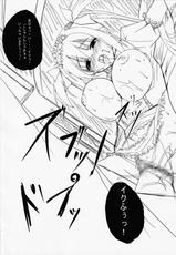 (Kyonyuukko 7) [SLASH (Mitsurugi Aoi)] VIOLATE THE ONE (Queen's Blade)-(巨乳っ娘7) [SLASH (みつるぎ蒼)] VIOLATE THE ONE (クイーンズブレイド)