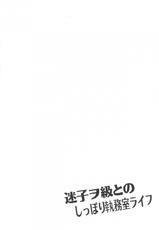 [Crea-Holic (Toshihiro)] Maigo Wo-Kyuu to no Shippori Shitsumushitsu Life (Kantai Collection -KanColle-) [Vietnamese Tiếng Việt] [Góc Hentai] [Digital]-[Crea-Holic (トシヒロ)] 迷子ヲ級とのしっぽり執務室ライフ (艦隊これくしょん -艦これ-) [ベトナム翻訳] [DL版]