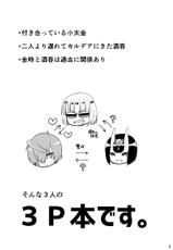 (C92) [CaPri (Izumi Nachi)] Naa, Uchi to Ii Koto Shiyo (Fate/Grand Order) [Sample]-(C92) [CaPri (和泉那智)] なぁ、ウチとイイコトしよ♡ (Fate/Grand Order) [見本]