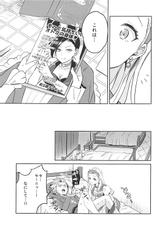 (Sekai to Taiju no Kioku II) [Usamimi Syndrome (Erutasuku)] Norowareshi Futanari Senya ni Camus ga Gyaku Anal Sareru Hon (Dragon Quest XI)-(世界と大樹の記憶II) [うさみみしんどろーむ (えるたすく)] 呪われしふたなりセーニャにカミュが逆アナルされる本 (ドラゴンクエストXI)