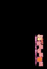 [Nagato Koujirou] Yaritai Houdai Saimin Ryouhou ~Gondou Tamotsu no Iku made Tettei Counseling~ 1-[長門耕次郎] ヤりたい放題催眠療法～権藤保のイクまで徹底カウンセリング～1
