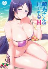 (C93) [Kaki no Tane (Summer)] Raikou-san to Beach de H (Fate/Grand Order)-(C93) [夏季のタネ (サマー)] 頼光さんとビーチでH (Fate/Grand Order)