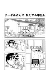 [Jeter Studio (Jeter)] Hitasura Nakadashi (Dragon Ball Z) [Incomplete]-[ジータースタジオ (ジーター)] ひたすら中出し (ドラゴンボールZ) [ページ欠落]