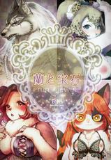(Kemoket 7) [miyubi (Various)] Ran to Houseki ~run jewel~-(けもケット7) [miyubi (よろず)] 蘭と宝石～run jewel～