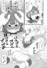 (COMIC1☆13) [Urakaryuu (Ibukichi)] Karyuudo no Taieki (Monster Hunter)-(COMIC1☆13) [裏火竜 (いぶきち)] 狩人の体液 (モンスターハンター)