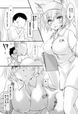 (Reitaisai 15) [Hinaprin (Ikuta Takanon)] Nurse Bitch Ran-sama R18 (Touhou Project)-(例大祭15) [ひなプリン (いくたたかのん)] ナースビッチ藍さまR18 (東方Project)