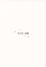 (COMIC1☆13) [Monmo Bokujou (Uron Rei)] Kimi no Egao ga Boku no Hoshi 2 (NieR:Automata) [Chinese] [无毒汉化组]-(COMIC1☆13) [モンモー牧場 (ウーロン・レイ)] 君の笑顔が僕の星2 (ニーア オートマタ) [中国翻訳]