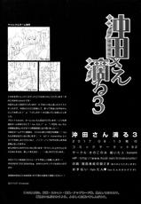 (C92) [Kinokonomi (konomi)] Okita-san Shitataru 3 (Fate/Grand Order) [Spanish] {Kurotao}-(C92) [きのこのみ (konomi)] 沖田さん滴る3 (Fate/Grand Order) [スペイン翻訳]