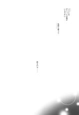 (Super ROOT4to5 2018) [RIX (Mamiya)] Ikenai Ko (Fate/Grand Order)-(Super ROOT4to5 2018) [RIX (マミヤ)] いけないこ (Fate/Grand Order)