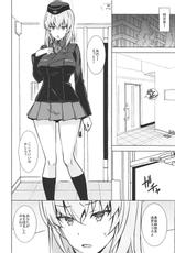 (Panzer Vor! 15) [Mushimusume Aikoukai (Nakamura Yukitoshi)] OnaSupo Panzer Erika Hen (Girls und Panzer)-(ぱんっあ☆ふぉー!15) [蟲娘愛好会 (仲村ユキトシ)] オナサポパンツァー エリカ編 (ガールズ&パンツァー)