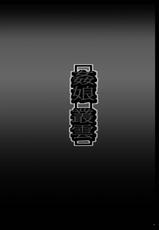 [Shinchara (YO-JIN)] Kanmusu Murakumo (Kantai Collection -KanColle-) [Digital]-[しんきゃら (YO-JIN)] 姦娘叢雲 (艦隊これくしょん -艦これ-) [DL版]