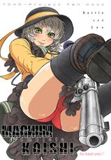 [UNKNOWN (Imizu)] MAGNUM KOISHI -COMPLETE- (Touhou Project) [Digital]-[UNKNOWN (威未図)] MAGNUM KOISHI -COMPLETE- (東方Project) [DL版]