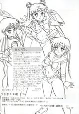 [Yagezawa Bunko (Yagezawa Tetsuyuki)] Usagi 14-sai (Bishoujo Senshi Sailor Moon) [1993-01-24]-[やげざわ文庫 (谷下沢哲行)] うさぎ14歳 (美少女戦士セーラームーンシリーズ) [1993年1月24日]