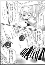 (SC2018 Spring) [Gionzaka distraction (Nashi)] Strong ni Aishite!!! (Kaguya Luna)-(サンクリ2018 Spring) [祇園坂distraction (Nashi)] ストロングに愛してっ!!! (輝夜月)