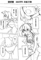 [MIMO] ゾロミク...エロ漫画 (DARLING in the FRANXX) [Chinese]-[ミモ] ゾロミク...エロ漫画 (ダーリン・イン・ザ・フランキス) [中国語]