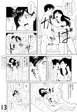 [Kidouchi Kon] Sex Education -short version--[Kidouchi_Kon] Sex Education -short version-