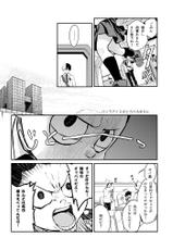 (Douyara Deban no Youda! 12) [Kyujitsusyukkin (Chikaya)] Vanilla Ice ga Torokeru Mae ni (Boku no Hero Academia) [Sample]-(どうやら出番のようだ!12) [休日出勤 (ちかや)] バニラアイスがとろけるまえに (僕のヒーローアカデミア) [見本]