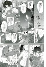 (Another Control 6) [Kaniparadise (Kanitaro)] BAD TRIP! (Persona 5)-(アナザーコントロール6) [かにぱらだいす (かに太郎)] BAD TRIP! (ペルソナ5)