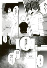(Douyara Deban no Youda! 8) [ecru (Kinari Kanny)] Loss Time Loss Time (Boku no Hero Academia)-(どうやら出番のようだ!8) [ecru (キナリカニ)] ロスタイムロスタイム (僕のヒーローアカデミア)