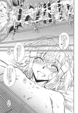 (SC2018 Summer) [Yamaguchi Print (Tamaki Yayoi)] Oshikake Jeanne Icha Love (Fate/Grand Order)-(サンクリ2018 Summer) [やまぐちぷりんと (珠樹やよい)] おしかけジャンヌいちゃラブ (Fate/Grand Order)