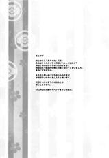(SC2018 Summer) [HappyBirthday (MARUchang)] Byouteki Shunga Nikki (Fate/Grand Order)-(サンクリ2018 Summer) [HappyBirthday (丸ちゃん。)] 病的春画日記 (Fate/Grand Order)