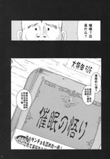 (COMIC1☆4) [Youkai Tamanokoshi (CHIRO)] MIREILLE SIDE (Dragon Quest VI)[Chinese] [我不看本子个人汉化]-(COMIC1☆4) [ようかい玉の輿 (CHIRO)] MIREILLE SIDE (ドラゴンクエストVI)[中国翻訳]