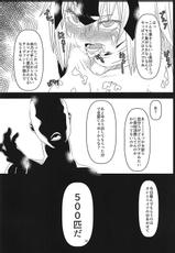 (C92) [Hitsuji to Kitsune (sera)] Majinchuu Hanshoku Bokujou (Fate/Grand Order)-(C92) [ひつじときつね (sera)] 魔神柱繁殖牧場 (Fate/Grand Order)