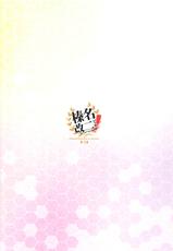 (C86) [Watakubi (Sasai Saji)] Haruna Kai Ni desu (Kantai Collection -KanColle-)-(C86) [わたくび (笹井さじ)] 榛名改二です (艦隊これくしょん -艦これ-)