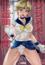 (C93) [Nagaredamaya (BANG-YOU)] Uranus-san vs Toumei Ningen (Bishoujo Senshi Sailor Moon)-(C93) [流弾屋 (BANG-YOU)] ウラヌスさんvs透明人間 (美少女戦士セーラームーン)