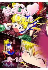 [Imobatake (Satoimo)] Sailor Moon Chu! (Sailor Moon)-[芋畑 (里芋)] せらむんChu! (美少女戦士セーラームーン)
