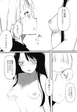 (C88) [Hinnyuu Cut Megane (Seseri, Yamasora)] milking love (Aikatsu!)-(C88) [貧乳Cut眼鏡 (挵、やまそら)] milking love (アイカツ!)